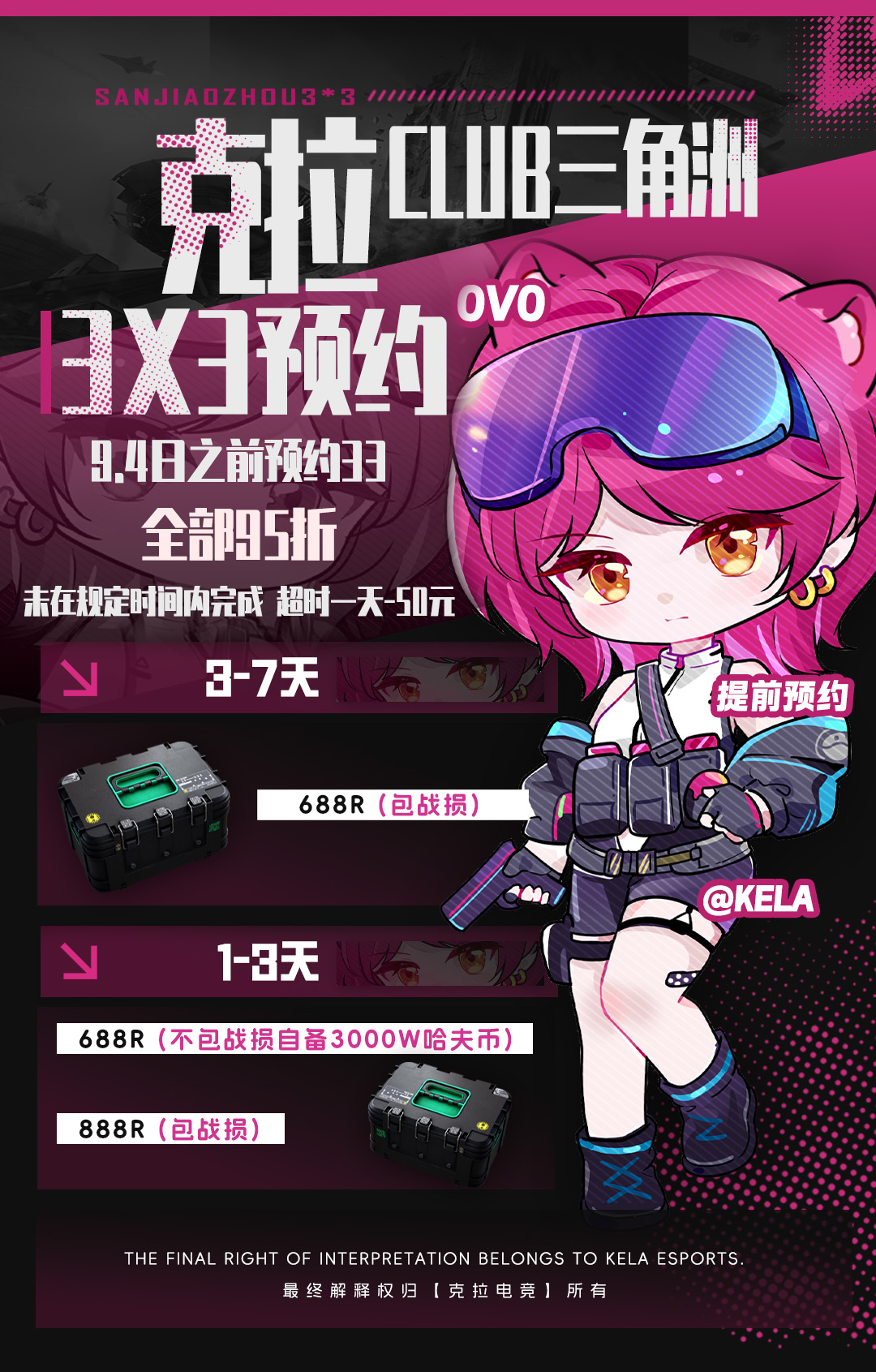 3*3安全箱